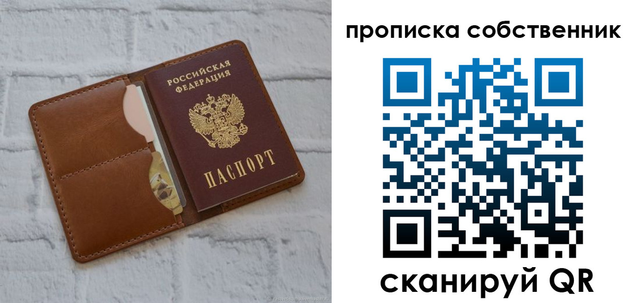 прописка поиск в Нелидово