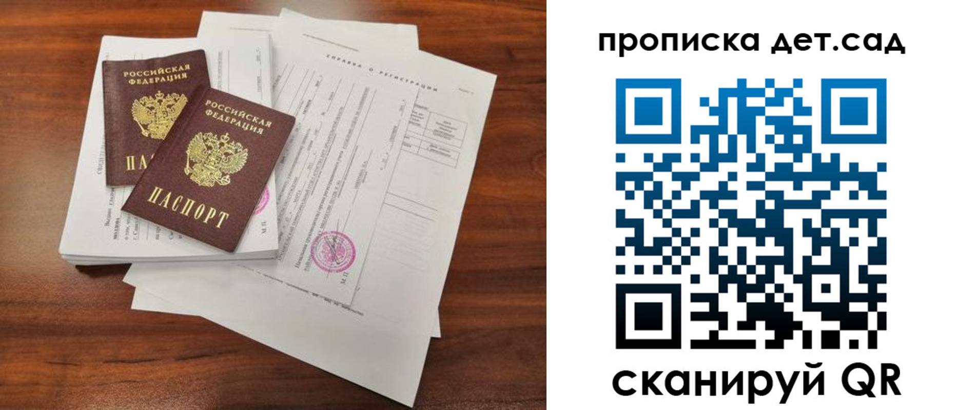 регистрация для школы в Нелидово