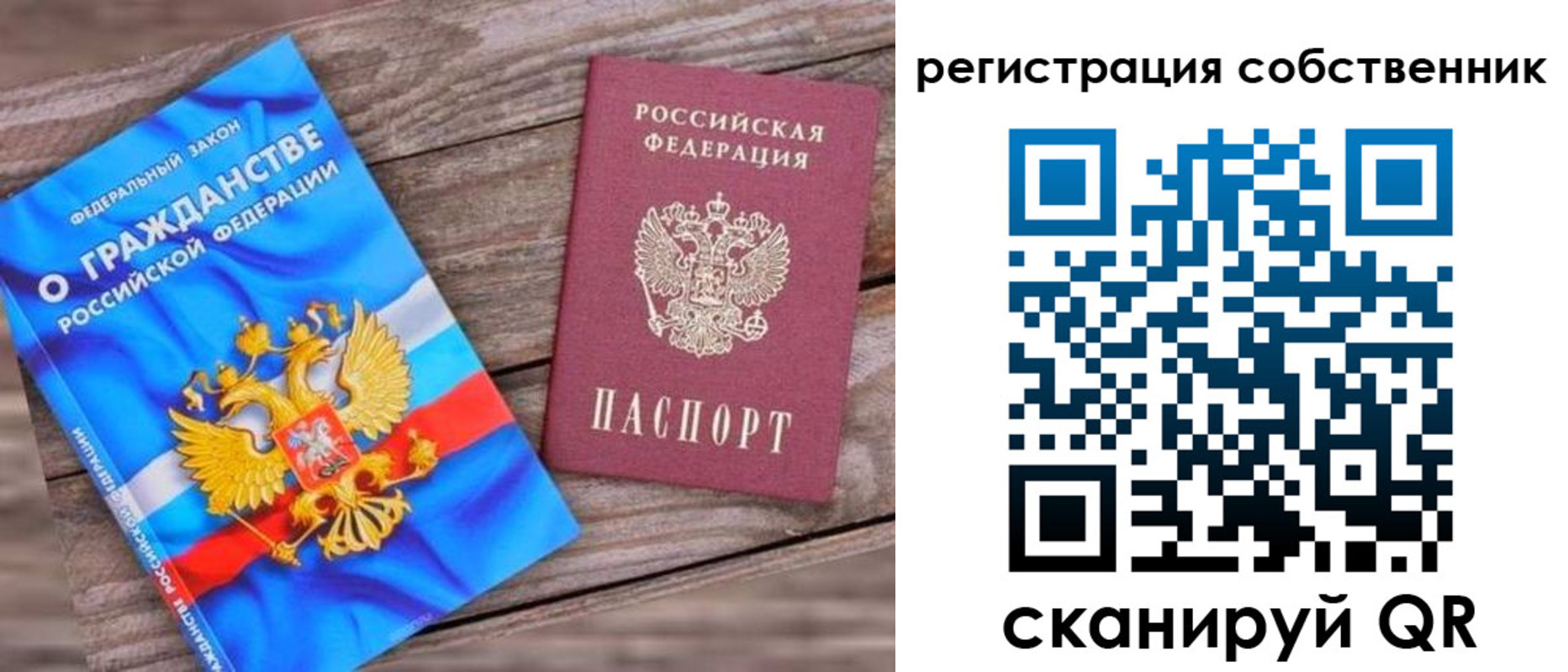 временная регистрация адрес в Нелидово