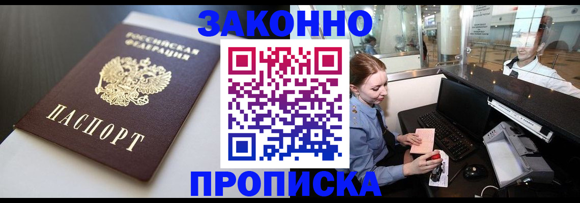 временная регистрация госуслуги в Нелидово