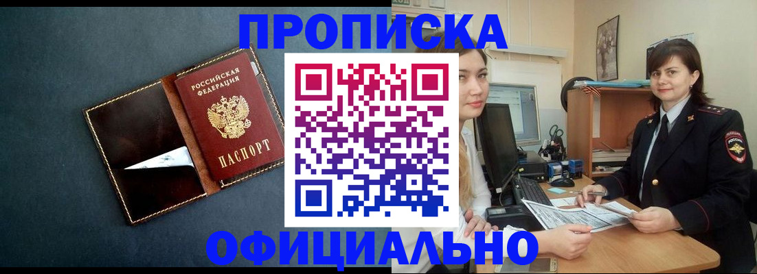 временная регистрация поиск в Нелидово