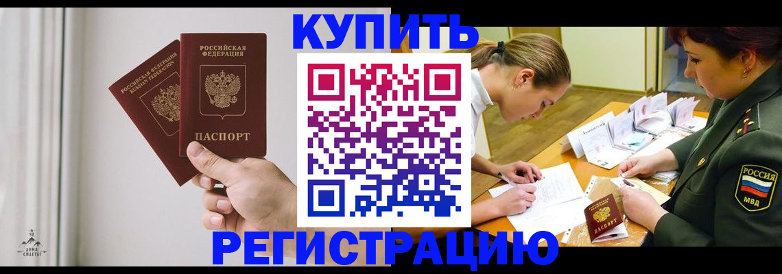 прописка для школы в Нелидово
