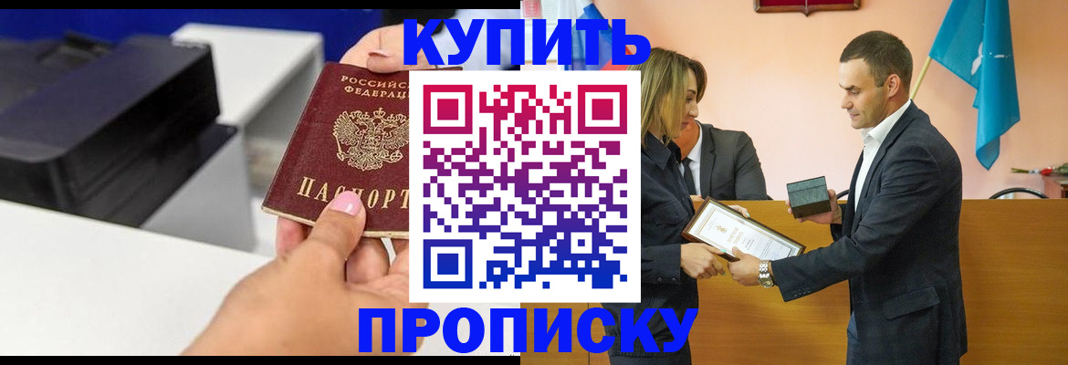 временная регистрация надежно в Нелидово