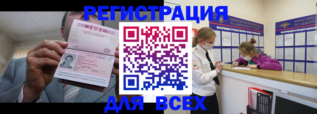 прописка ребенка в Нелидово