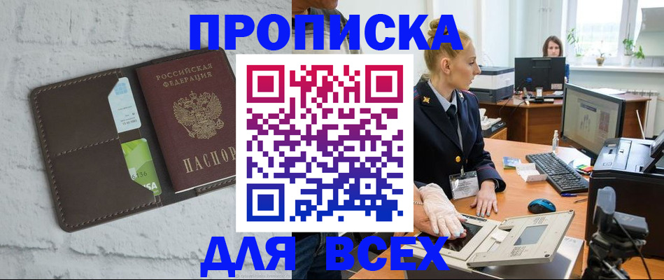 прописка ребенка в Нелидово