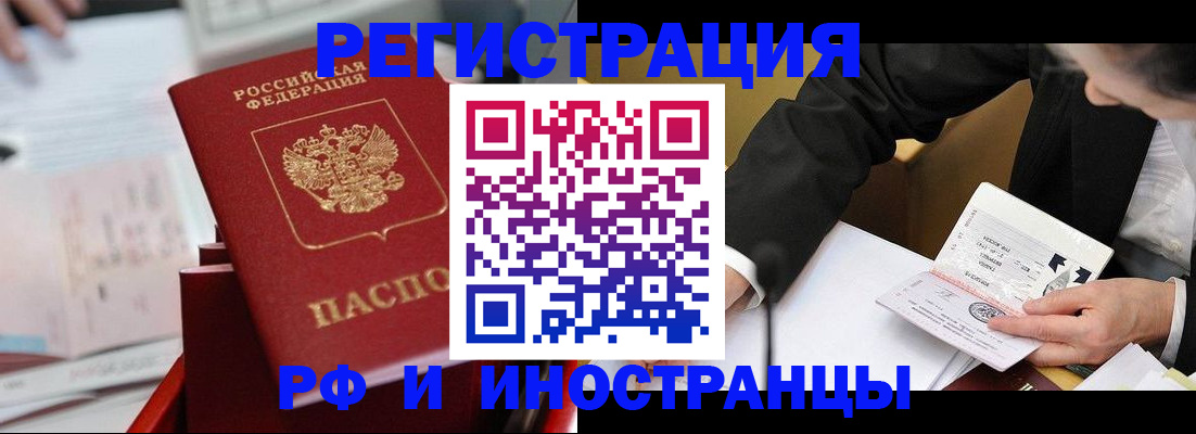 временная регистрация поиск в Нелидово