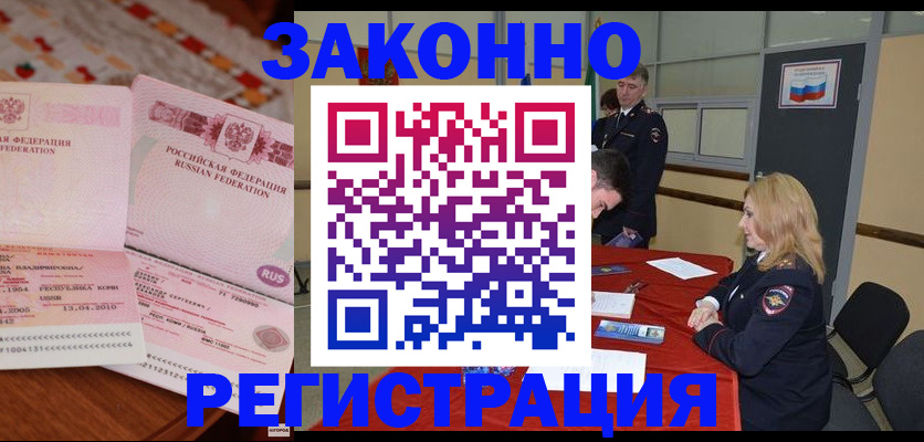 временная регистрация госуслуги в Нелидово