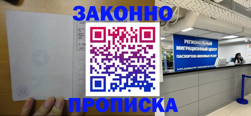 прописка для кредита в Нелидово