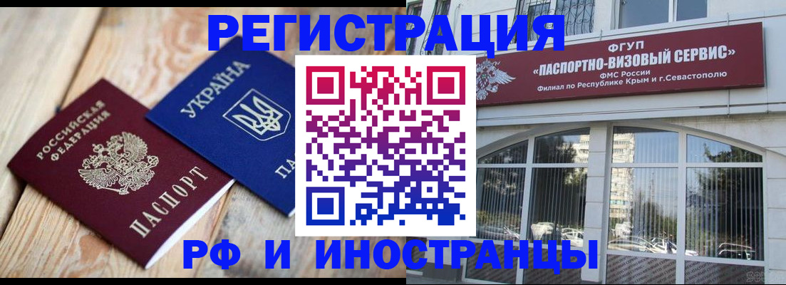 прописка в Нелидово