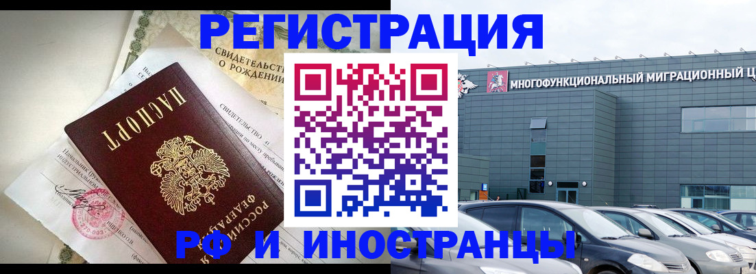 прописка гарантия в Нелидово