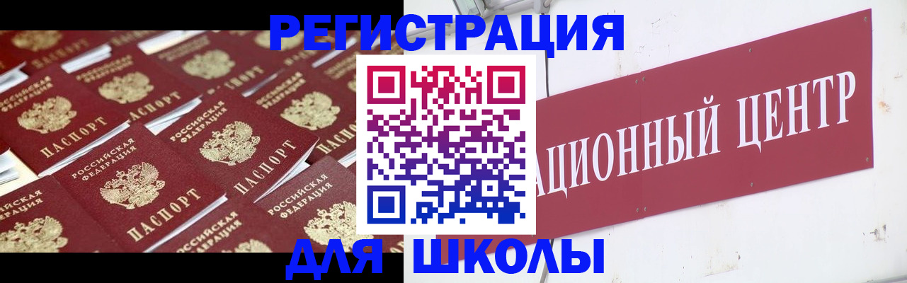 прописка в Нелидово