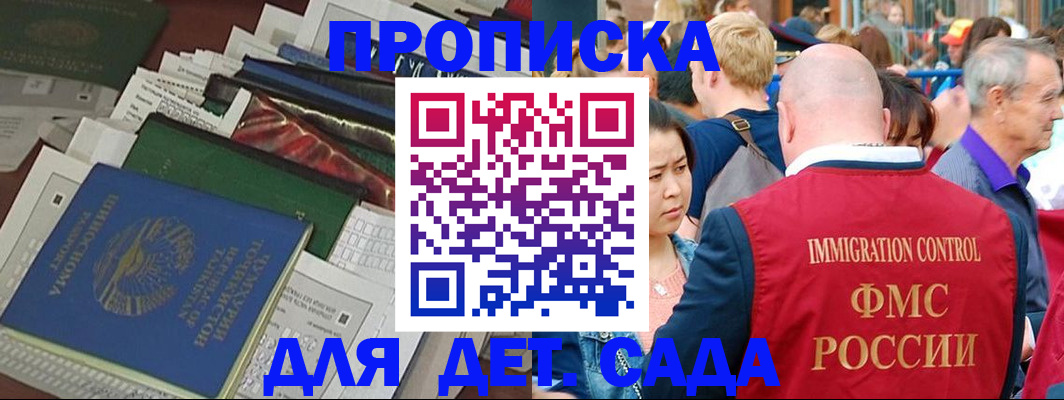 временная регистрация в Нелидово